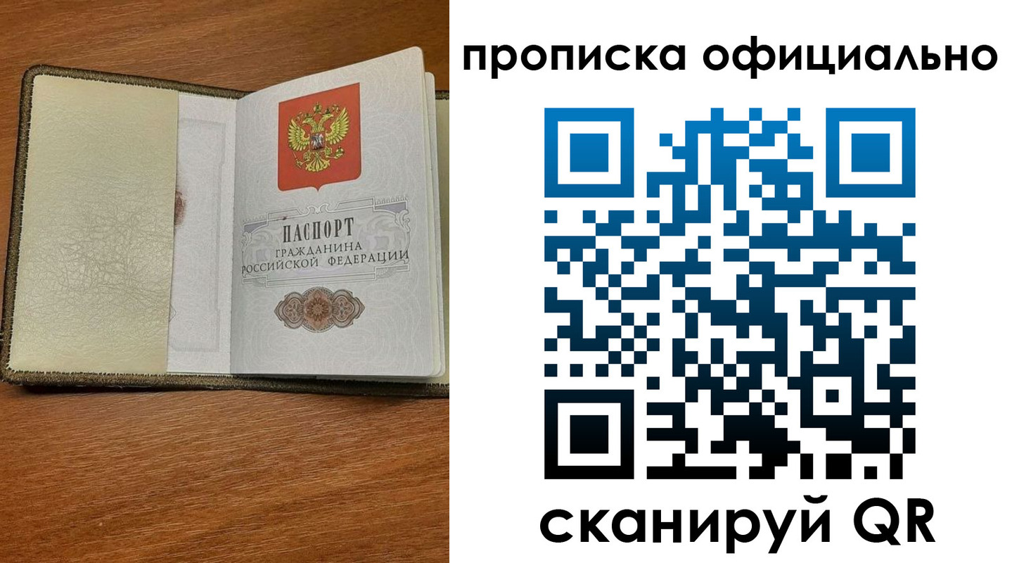 прописка для школы в Кимрах