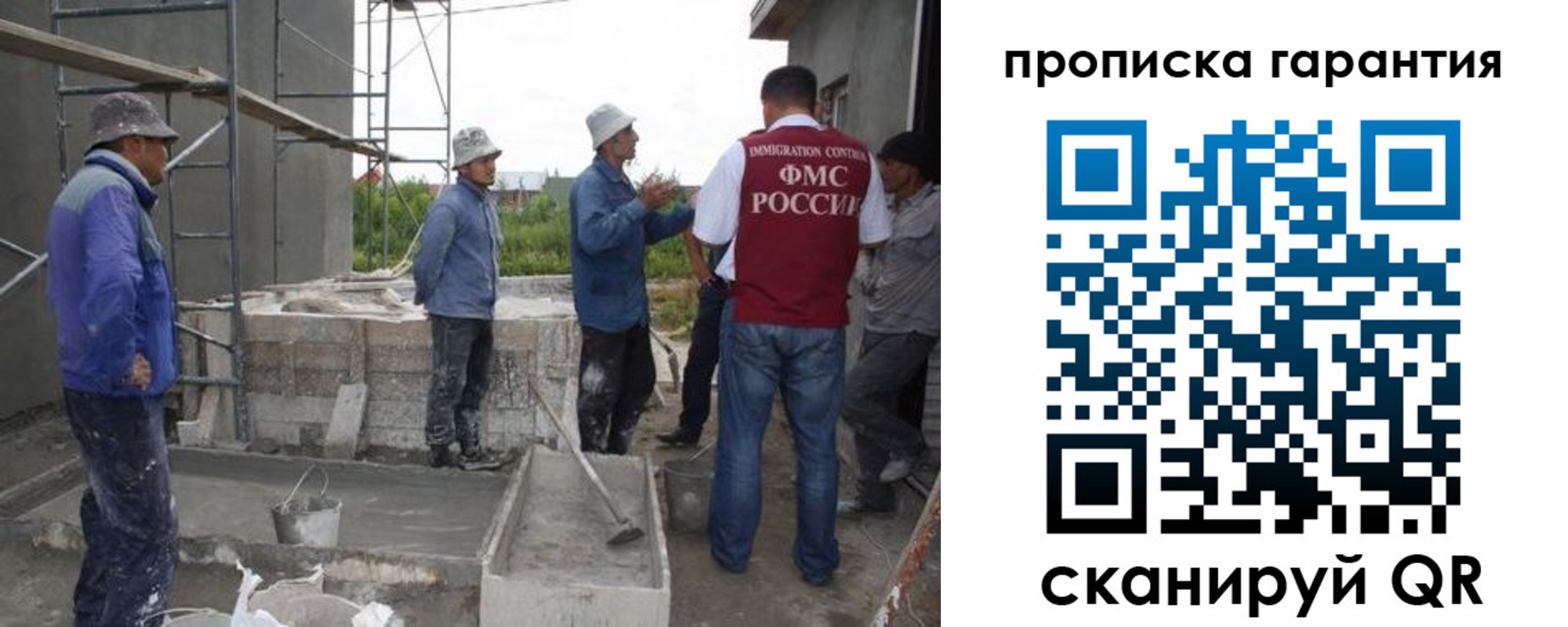 прописка гарантия в Кимрах