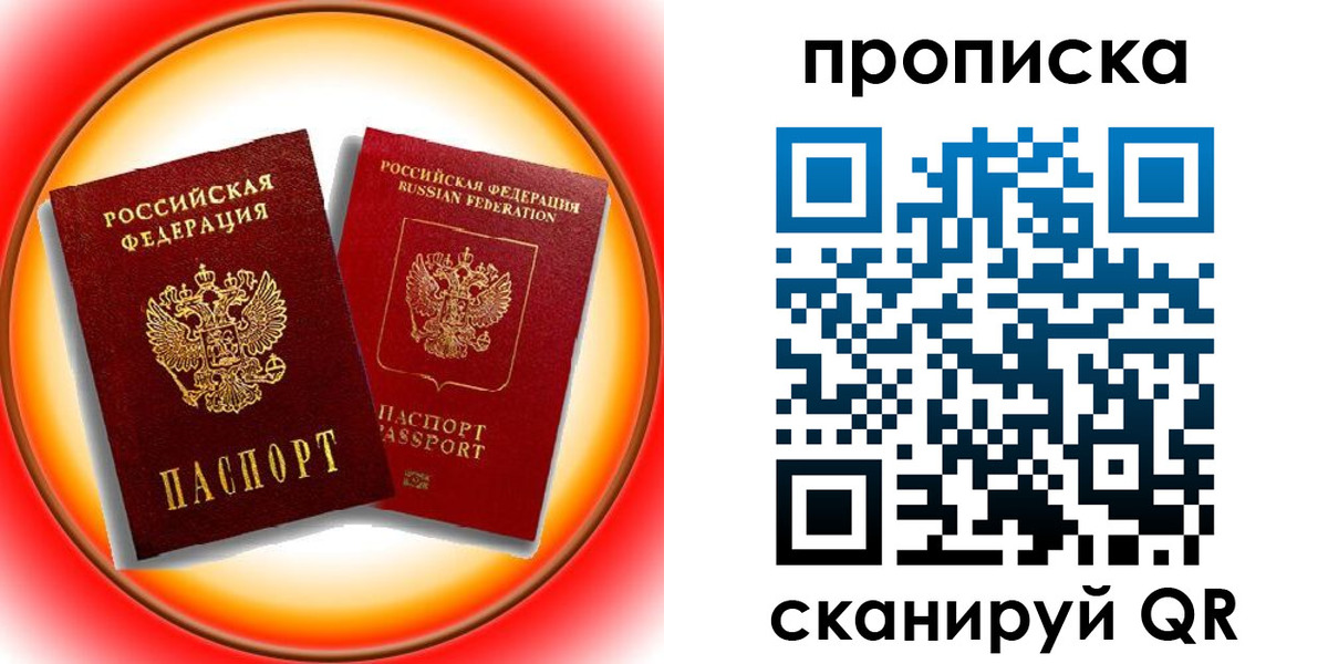 временная регистрация собственник в Кимрах