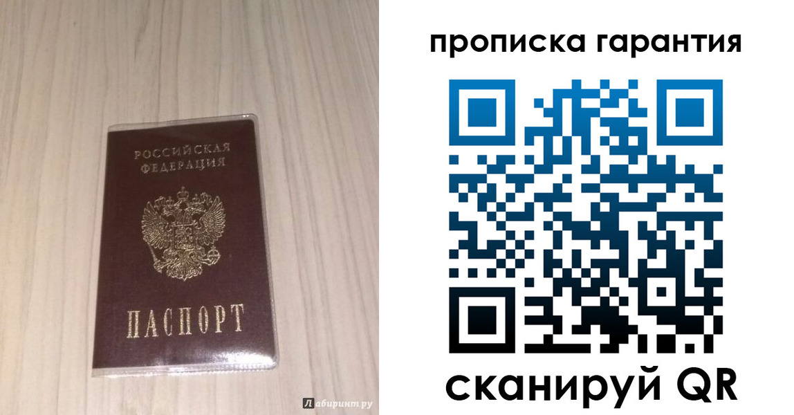 временная регистрация для всех в Кимрах